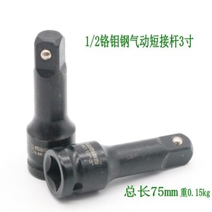 Nike Pneumatic Connecting Rod 12.7mm Chrome Molybdenum Steel 1/2 Square Drive Standard Application - Product Image 3