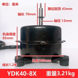 YDK40-8X มอเตอร์พัดลมเครื่องปรับอากาศ 40W 220V 50Hz สำหรับชิ้นส่วนทดแทนพัดลมเพดานในร่ม - Product Image 4