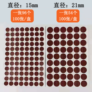 Autocollant rond en PVC pour couvrir les trous de vis, 15mm 21mm, auto-adhésif pour meubles, armoires, décoration de la maison - Product Image 1