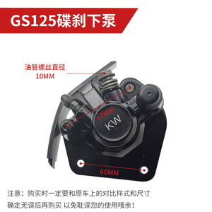 Pompe de frein de moto GS125 GN125, cylindre maître de frein à disque avant pour Suzuki King Drill Leopard Silver Leopard Cruiser - Product Image 4