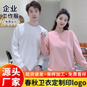 Sudadera de Cuello Redondo de Algodón Tencel, Color Sólido, Manga Larga, Uniforme de Trabajo, Ropa de Otoño - Product Image 5