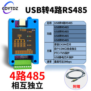 Convertidor Industrial USB a RS485 de 4 Canales, Módulo de Comunicación Serial Independiente 4COM, Yaotao W600 - Product Image 4