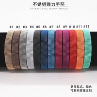 Bracelet en maille extensible élastique en acier inoxydable de haute qualité accessoire coloré de mode pour hommes femmes classique pour anniversaire