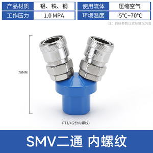 ข้อต่อเร็วแบบ 2 ทาง SMYSMV รุ่น Tee ชนิด C แบบ 4 จุด เกลียวใน-เกลียวนอก สำหรับสายลม อุปกรณ์นิวเมติก - Product Image 6