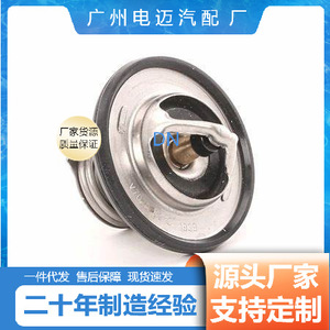 เทอร์โมสตัทเครื่องยนต์ Dn รุ่น 416160 สำหรับรถยนต์เชฟโรเลต อะไหล่ทดแทน - Product Image 4