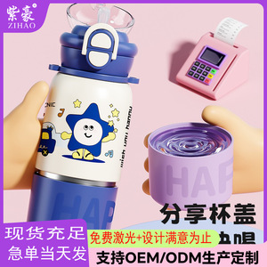 Stainless Steel Water <b>Bottle</b> 316 For Kids Cartoon Design With Strap School Use - Product Image 4