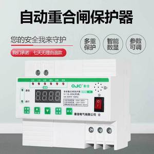 QJC Automatic Reclosing <b>Protector</b> QJLD 83 Circuit Breaker With <b>Over</b> Under Voltage Leakage Protection For Home Use - Product Image 5