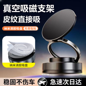 Support magnétique pour téléphone de voiture, ventouse pour tableau de bord, base stable anti-vibration pour la navigation - Product Image 3