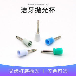 Brosses de polissage dentaire colorées en forme de bol pour l'entretien des prothèses dentaires, de haute qualité, résistantes à l'usure - Product Image 3