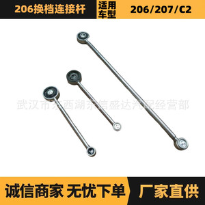 คันเกียร์ซีตรอง เปอโยต์ 2454G5 245291 สำหรับเปลี่ยนซ่อมอะไหล่ใหม่ - Product Image 5