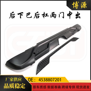 ลิ้นกันชนหลัง Smart 453 Brabus รุ่น 4538807201 อะไหล่ทดแทน ABS สำหรับกันชนรถ Smart - Product Image 5