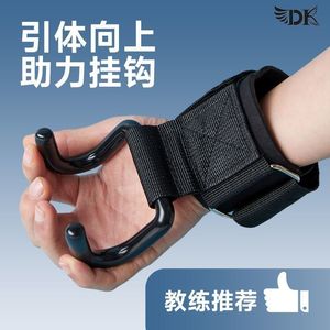 Sangle de poignet avec crochet pour barre de traction, équipement d'entraînement de fitness, polyester durable, entraîneur de gym intégré - Product Image 3