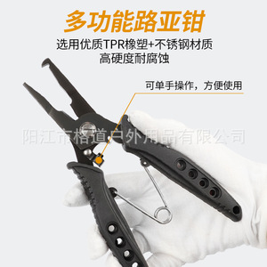 Lure <b>pliers</b> <b>set</b>, stainless steel fishing <b>pliers</b>, multi-functional fishing shears, curved mouth lead weight cutter, fishing line - Product Image 1