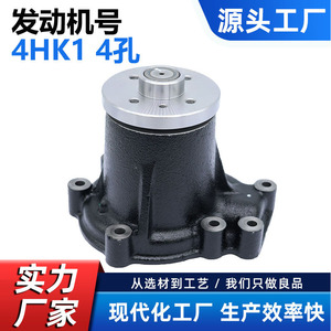 Bomba de Agua Cw para Motor Isuzu 4hk1, 4 Orificios, 8-98038845-0, 8-38038845-0, Maquinaria de Construcción, Excavadoras - Product Image 5