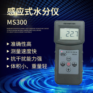 Inductive <b>Moisture</b> <b>Meter</b> MS300 0-99% Wood Building Material Measurement - Product Image 1