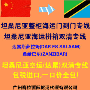 Service de fret maritime DDP Ghana, porte-à-porte, avec dédouanement et taxes incluses depuis Guangzhou - Product Image 4