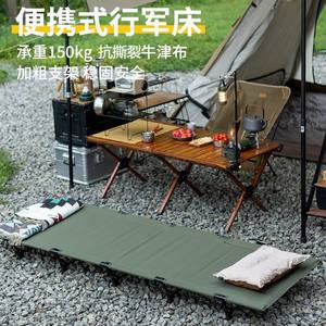 Lit de camping portable en alliage d'aluminium pour l'extérieur, léger, rectangulaire, design minimaliste, pour les voyages et l'utilisation en extérieur - Product Image 5