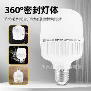 หลอดไฟ LED ขั้ว E27 AC 85 265V โคมพลาสติก สำหรับสำนักงาน โกดัง โรงงาน ใช้ในเชิงพาณิชย์ - Product Image 1