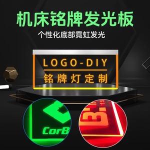 Oujie Equipment LOGO Sign Nameplate Acrylic Metal Aluminum Alloy Machine <b>Tool</b> Machine <b>Engraving</b> Waterproof C6L - Product Image 2