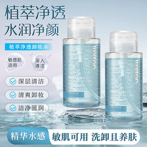 Agua Limpiadora con Extracto de Plantas Lmltop 300ml Desmaquillante Suave para Rostro, Ojos, Labios y Piel Sensible - Product Image 3