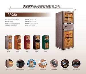 Humidor Eléctrico para Cigarros Raching Luxury Premium RR980, con Capacidad para 3000-4000 Cigarros - Product Image 3