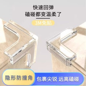 Anti-Collision Corner <b>Protector</b> Thickened Transparent PVC <b>Table</b> Corner Guard Modern Simple Design Injection Molding L Size - Product Image 4