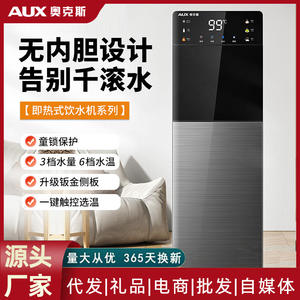 Dispensador de Agua Caliente Instantáneo AUX, Vertical, de Acero Inoxidable, Calentamiento Automático, Diseño Inteligente para Uso en el Hogar y Dormitorios - Product Image 5