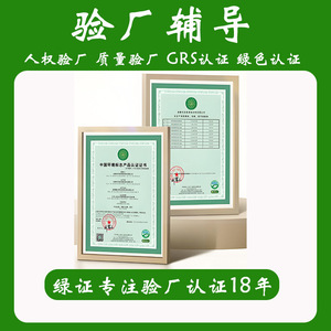 Consultoría y Orientación para Auditorías de Fábrica en Zhongshan con Servicio de Seguimiento Completo - Product Image 4