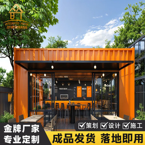Casa Contenedor Integrada, Diseño Industrial Rectangular, Tienda para Parque, Solución Total Personalizada - Product Image 4