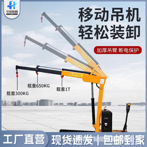 Grue mobile, petit élévateur hydraulique, 1 tonne, 2 rotations automatiques, levage monté sur véhicule, petite grue - Product Image 4