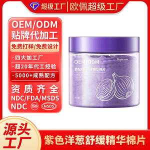 OEM Purple Onion Soothing Essence Cotton Pads 120ml 80pcs Wet Compress Skincare - Product Image 3