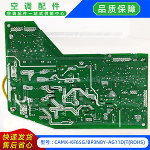 Placa de Control Principal para Unidad Interior de Aire Acondicionado CAMX-KF65G/BP3N8Y-AG11D ROHS Tipo Split - Product Image 5