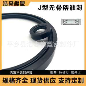 ซีลน้ำมันแบบไร้กรอบ Kairuite J Type ขนาด 100 มม. ซีลกันสึกหรอแบบกลไก - Product Image 3