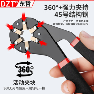 Dzt HEX Magic wrench 8 in ปรับได้สำหรับใช้ในครัวเรือนเหล็กโครเมียมวาเนเดียม - Product Image 4