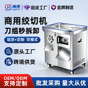 Divine Tiger - Picadora de Carne Comercial, Rebanadora de Acero Inoxidable, Totalmente Automática - Product Image 4