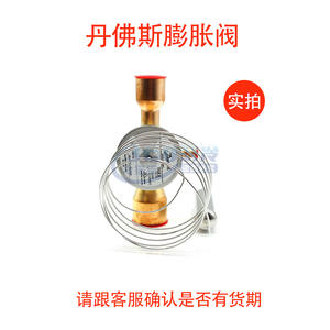 Corps de vanne d'expansion Danfoss série Tgex 3/4/6/7.5/11/12/15/18/26/30/38, type à équilibrage interne, basse température - Product Image 4