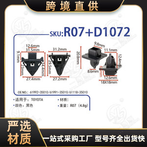 Xinyida Windshield A Pillar <b>Trim</b> <b>Clip</b> R07D1072 For Toyota Land Cruiser Replacement Auto Fastener - Product Image 5