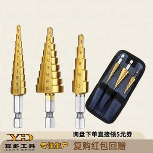 Yiduo Metric <b>Step</b> <b>Drill</b> Bits Hex Shank Bright Finish For Nonferrous Metals 3P Set - Product Image 3