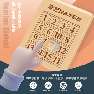 Juguete Magnético Digital Huarong Road 3x3 4x4 5x5 6x6, Juego Educativo de Matemáticas para Niños, Entrenamiento de Pensamiento - Product Image 4