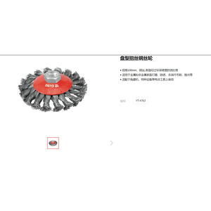 ล้อลวดชนิดดิสก์ E-Er-Tuo ขนาด 125 มม. เหล็กชุบทองแดงสำหรับการเจียรและการกำจัดสนิม - Product Image 3