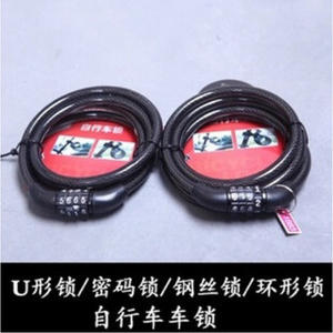 Xmms Mini Combination <b>Lock</b> 120Cm Steel Wire Bicycle <b>Lock</b> <b>Portable</b> Anti Theft For Electric Road Mountain Bike - Product Image 5