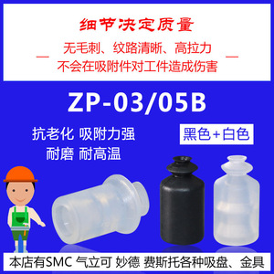 Componentes Neumáticos Industriales Mini SMC, Boquilla de Succión de Alta Potencia, Accesorio para Brazo Robótico con Ventosas de Vacío ZP-03/05B - Product Image 4