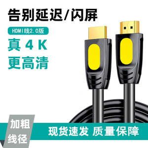 Câble HDMI 2.0 4K haute définition, câble de données pour moniteur d'ordinateur, projecteur de télévision, mâle à mâle, fil de cuivre plaqué or - Product Image 5