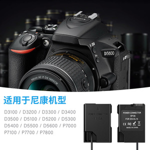 EP-5A Power Connector For EN-EL14 <b>Battery</b> <b>Camera</b> Adapter For Nikon D5200 D5300 P7800 - Product Image 2