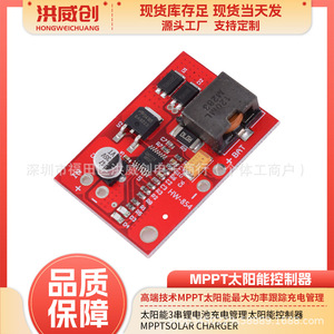 Controlador de Carga Solar Hongweichuang HW-854 MPPT 6.3V-50V para Carga de Baterías - Product Image 5