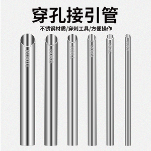 Cánulas de perforación Yuanyun de 4 mm a 10 mm de acero inoxidable para herramientas de perforación de orejas, nariz y cuerpo. - Product Image 2