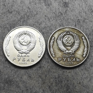 Monete commemorative da <span class=keywords><strong>1</strong></span> rublo della <span class=keywords><strong>Russia</strong></span> del 1953, regali, decorazioni per la casa - Product Image 6