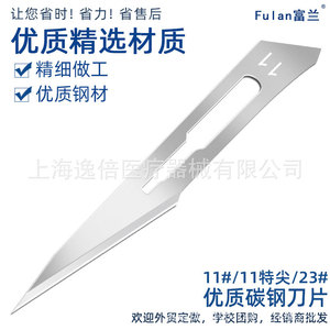 Surgical blades, individually sharp, disposable blades with handles, post-operative care wholesale. - Product Image 2