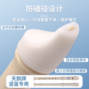 Housse de protection en silicone pour embout de piccolo, pour enfants débutants - Product Image 5