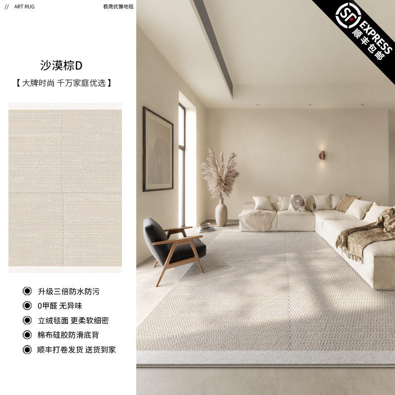 Persian Velvet-Desert Brown D